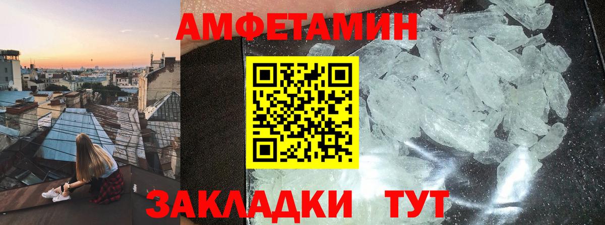 Долгопрудный  Амфетамин  Вход с VPN  Амфетамин VHQ  Амфетамин 