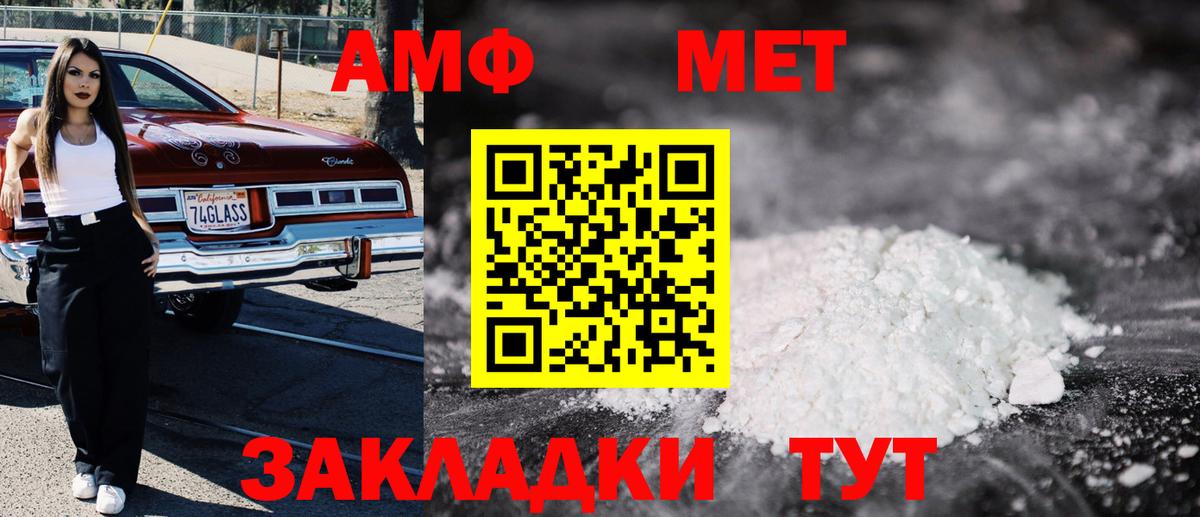 Амфетамин Розовый Долгопрудный