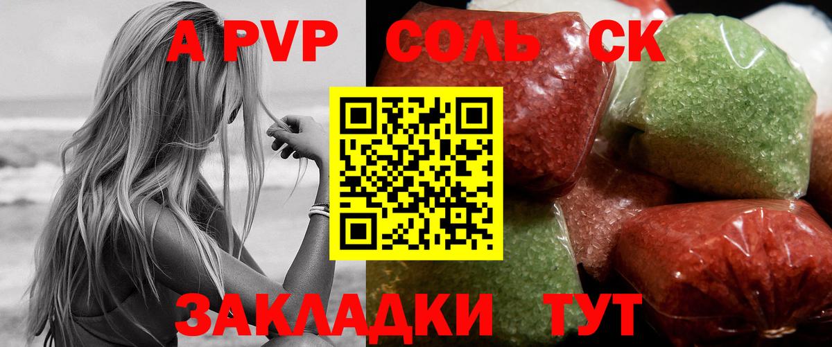 Alfa_PVP VHQ  Вход с VPN  A-PVP Crystall  Долгопрудный  Alpha PVP кристаллы 