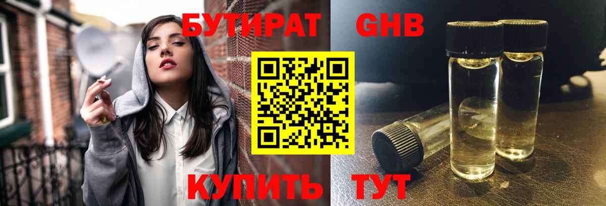 БУТИРАТ буратино  Вход с VPN  БУТИРАТ  Долгопрудный 