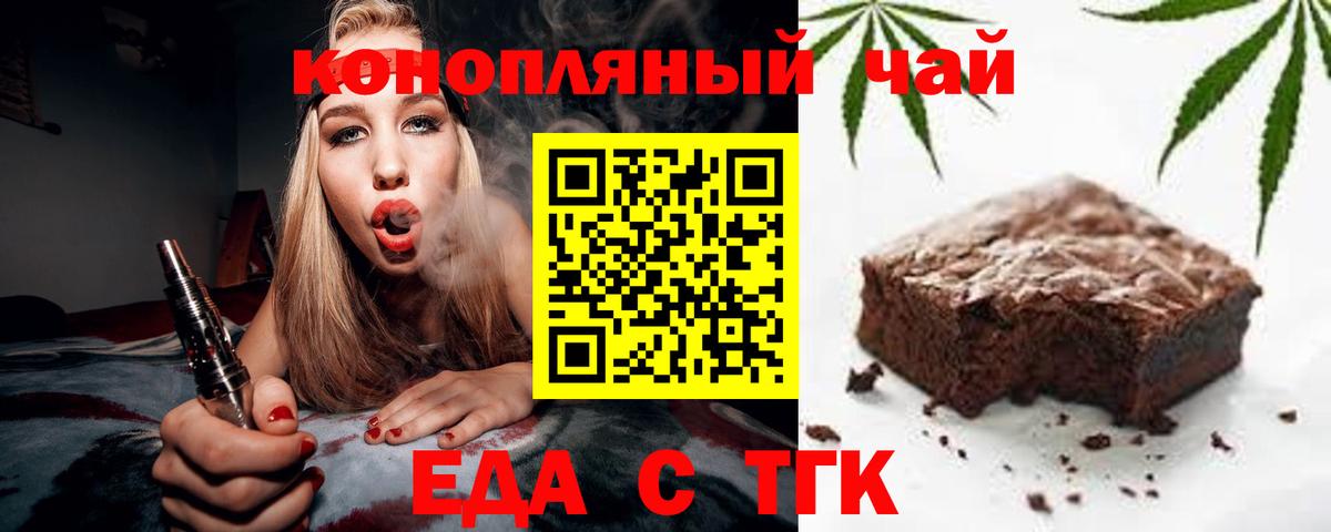 Долгопрудный  Cannafood марихуана  Вход с VPN 