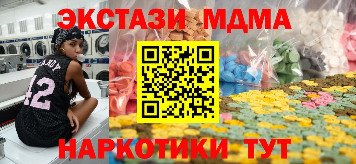 Ecstasy 280мг  ЭКСТАЗИ Philipp Plein  Ecstasy  Долгопрудный  Вход с VPN 