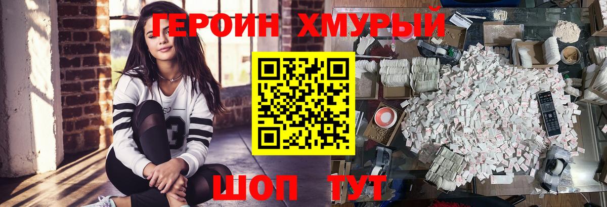 Героин Афган Долгопрудный
