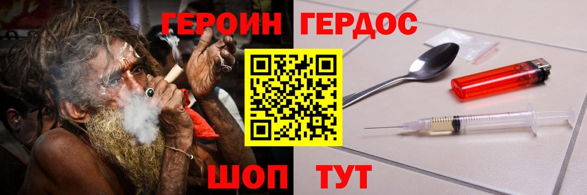 Долгопрудный  Героин  Вход с VPN  ГЕРОИН Афган 