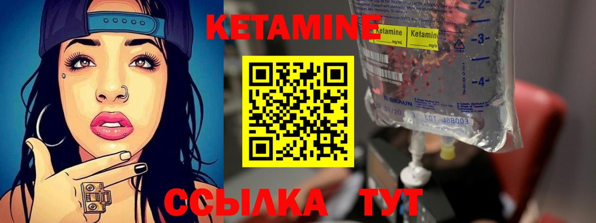 Кетамин VHQ Долгопрудный