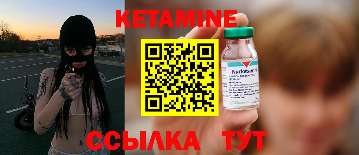 Долгопрудный  КЕТАМИН ketamine  Вход с VPN  Кетамин ketamine 