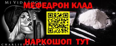 мефедрон мука Кумертау