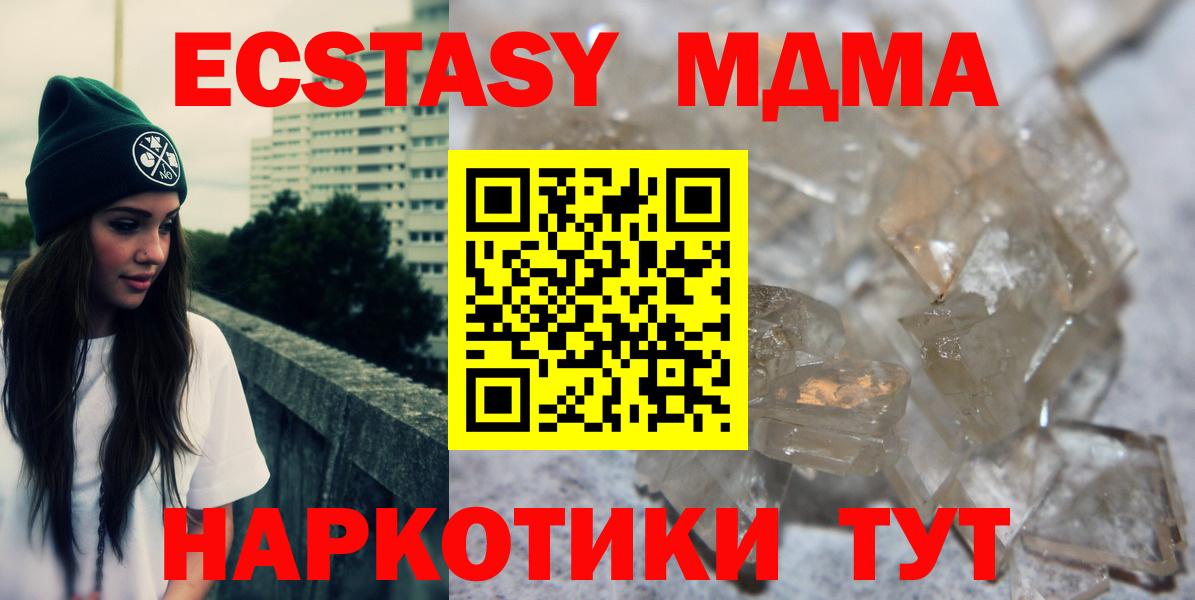 MDMA crystal Долгопрудный