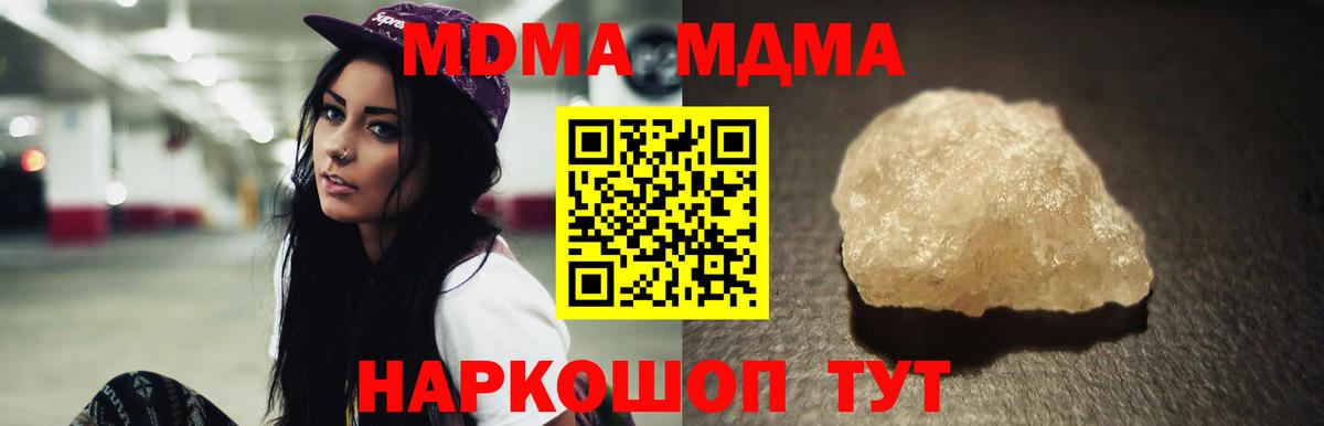 MDMA молли  Вход с VPN  Долгопрудный  МДМА  МДМА кристаллы 