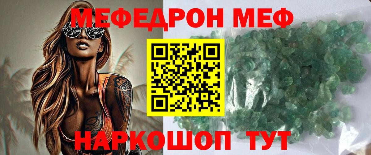 Меф мяу мяу  Долгопрудный