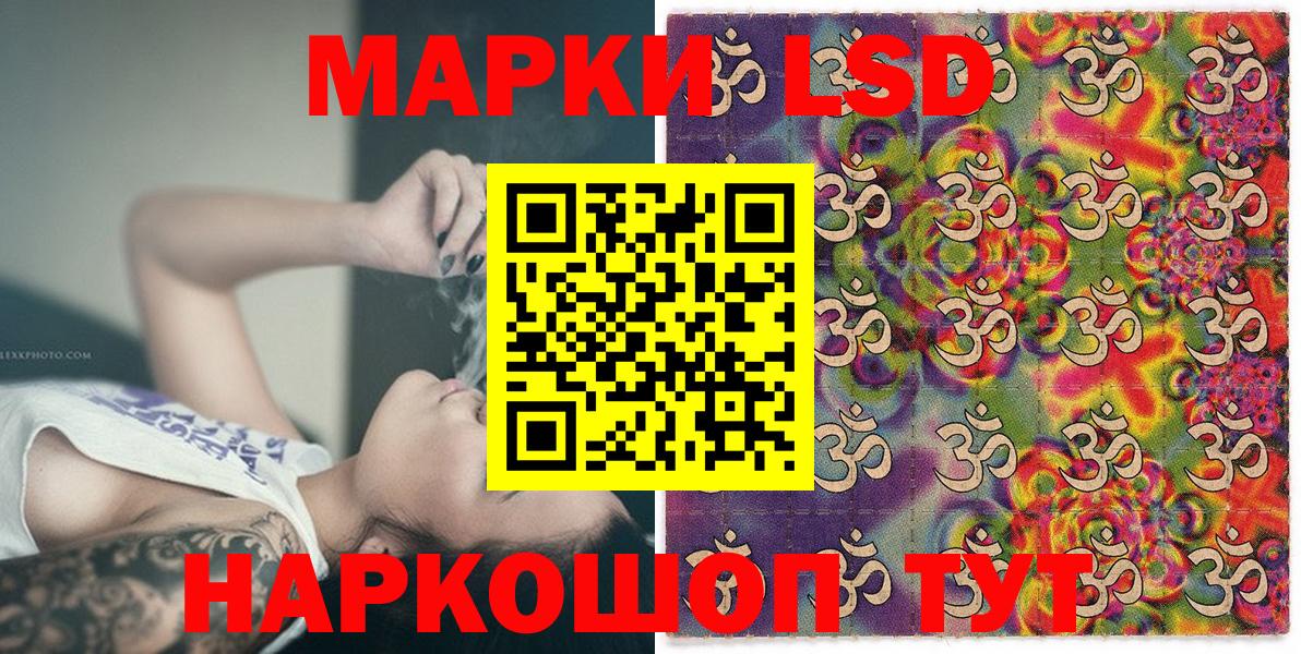 Долгопрудный  Марки 25I-NBOMe  Вход с VPN  Марки NBOMe 1500мкг 