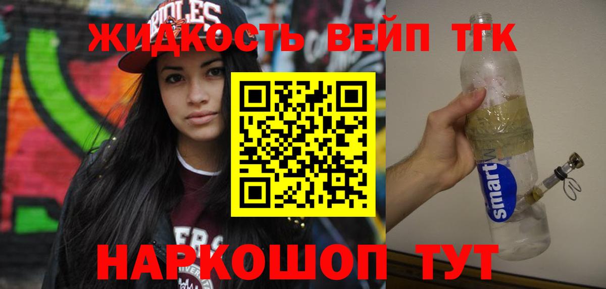 Долгопрудный  ТГК гашишное масло  Вход с VPN 