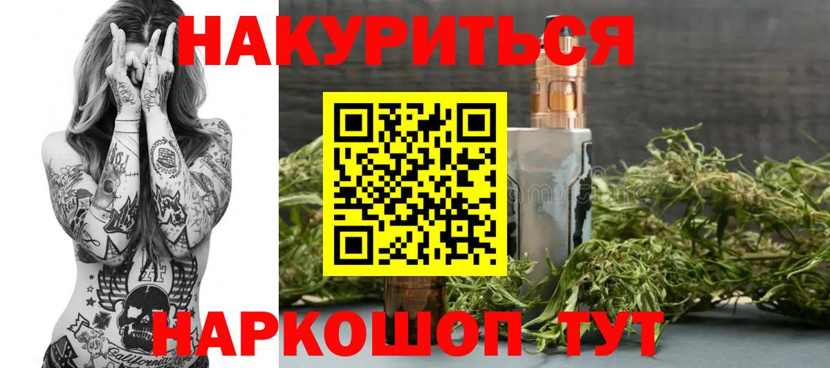 Шишки марихуана THC 21% Долгопрудный