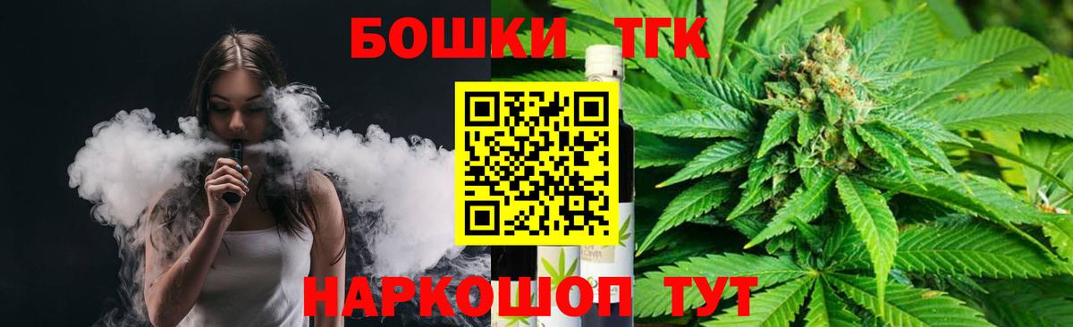 Бошки Шишки конопля  Вход с VPN  Каннабис конопля  Канабис VHQ  Долгопрудный 
